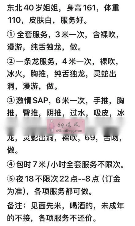 能夹会缩东北美少妇 - 江苏-苏州 楼凤实拍第3张