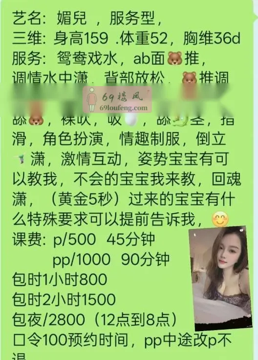 二刷服务型媚儿 - 广东-佛山 楼凤实拍第4张