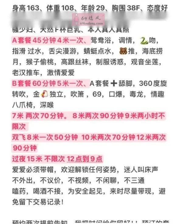 大奶骚奶牛 - 重庆-江北区 楼凤实拍第4张