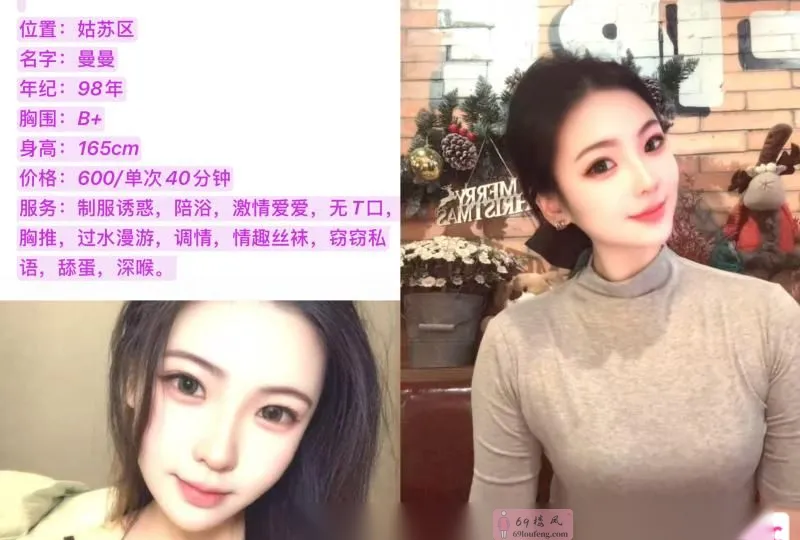 高颜值好身材兼职嫩妹 - 江苏-苏州 楼凤实拍第4张