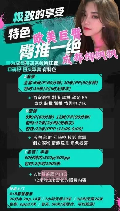 成都服务飘飘姐 - 四川-成都 楼凤实拍第1张