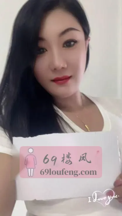 风骚轻熟姐姐 - 辽宁-沈阳 楼凤实拍第1张