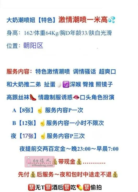 短发丰满潮喷水妞 - 北京-朝阳区 楼凤实拍第3张