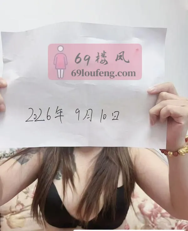 滨海纹身少妇 - 天津-滨海新区 楼凤实拍第1张