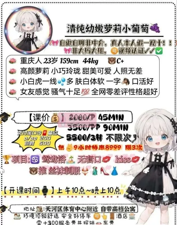 广州白虎小萝莉 - 广东-广州 楼凤实拍第4张