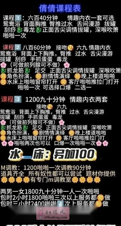 水床抓龙筋前列腺 - 福建-泉州 楼凤实拍第3张