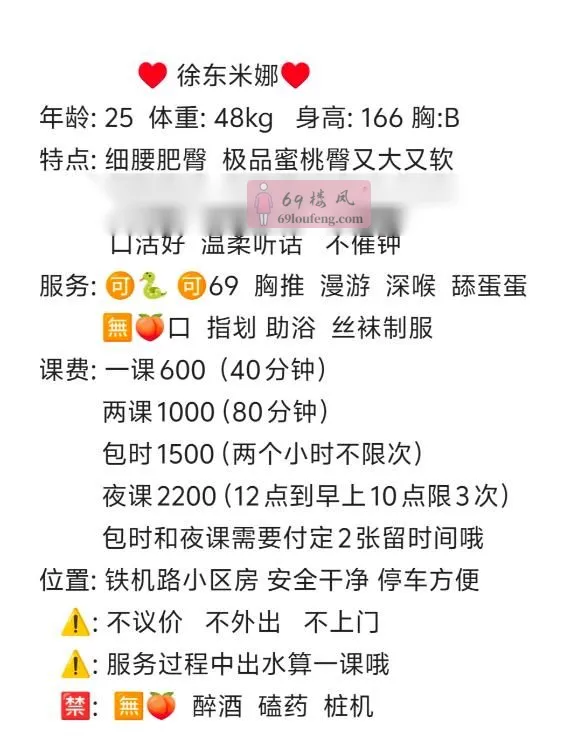 细腰肥臀小姐姐 - 湖北-武汉 楼凤实拍第2张