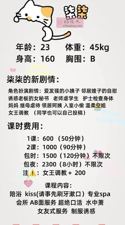剧情扮演柒柒 - 陕西-西安 楼凤实拍第3张