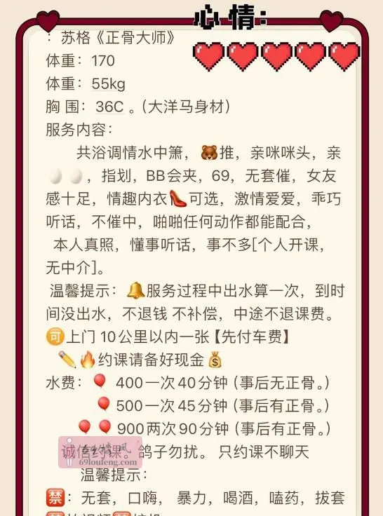 雨花正骨大师 - 江苏-南京 楼凤实拍第4张