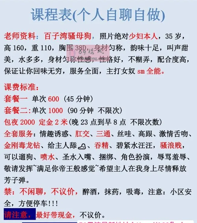 打卡三通贱母狗 - 北京-朝阳区 楼凤实拍第4张