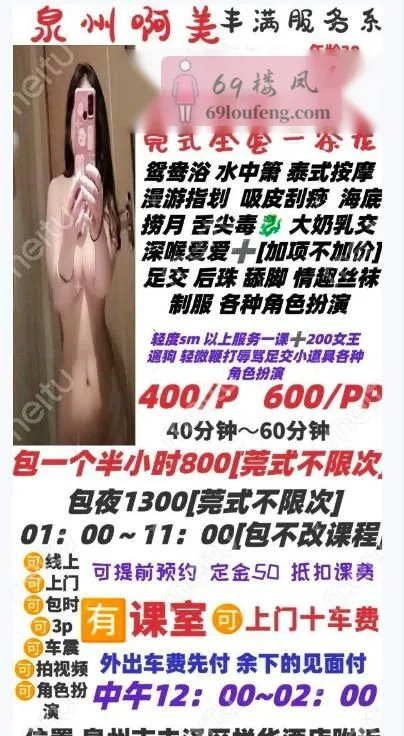 泉州巨骚大奶牛啊美 - 福建-泉州 楼凤实拍第2张