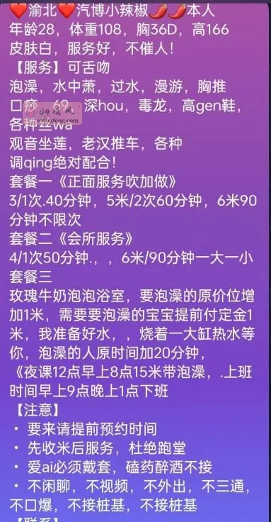 骚逼大长腿个人兼职 - 重庆-江北区 楼凤实拍第1张