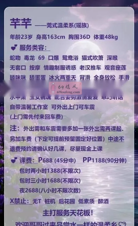 福田服务系芊芊 - 广东-深圳 楼凤实拍第3张