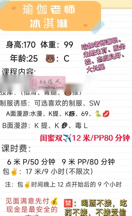 一字马瑜伽老师 - 四川-成都 楼凤实拍第4张
