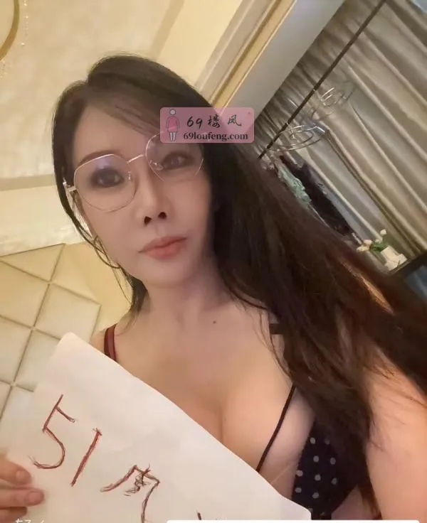 大胸眼镜少妇 - 四川-成都 楼凤实拍第2张