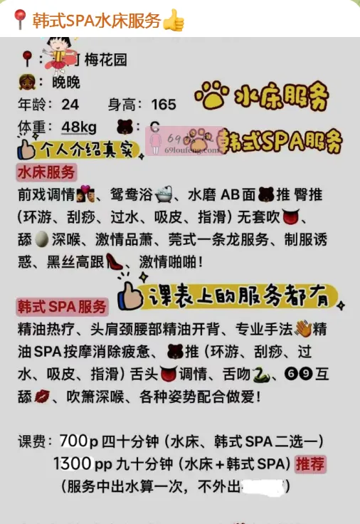 夜战晚晚美女 - 广东-广州 楼凤实拍第1张