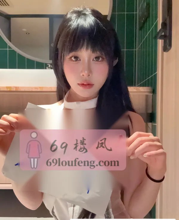 长腿细腰制服团团 - 内蒙-呼和浩特 楼凤实拍第1张