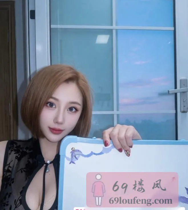 塘沽巨乳瑶瑶 - 天津-滨海新区 楼凤实拍第3张