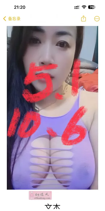西青巨乳少妇 - 天津-西青区 楼凤实拍第1张