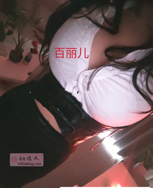 大胸百丽儿 - 重庆-渝北区 楼凤实拍第3张
