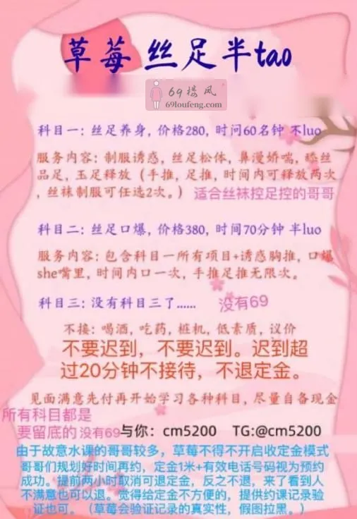 【四川 - 成都】半套草莓 避雷小作文配图