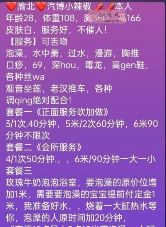 汽博淫妻小辣椒 - 重庆-渝北区 楼凤实拍第2张