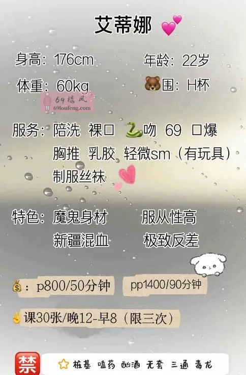 武侯洋马艾蒂娜宝贝 - 四川-成都 楼凤实拍第4张