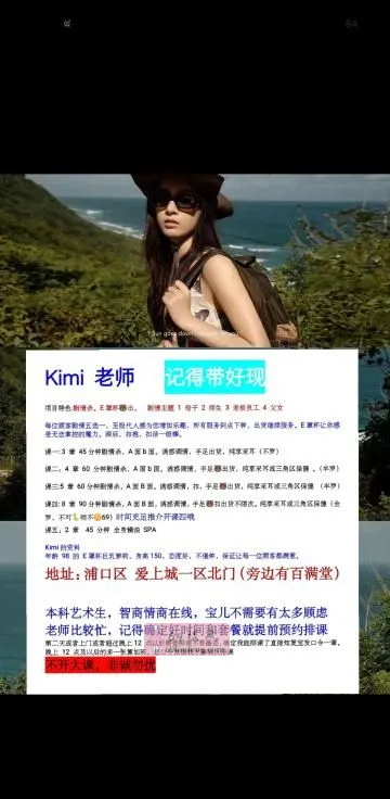 浦口大胸剧情杀中项 - 江苏-南京 楼凤实拍第2张