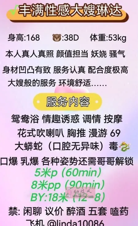 丰满性感大嫂琳达 - 四川-成都 楼凤实拍第4张
