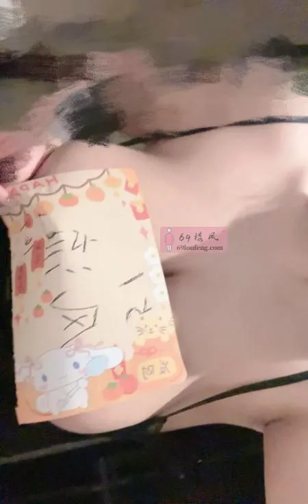 南开大胸妹妹体验很棒 - 天津-南开区 楼凤实拍第3张