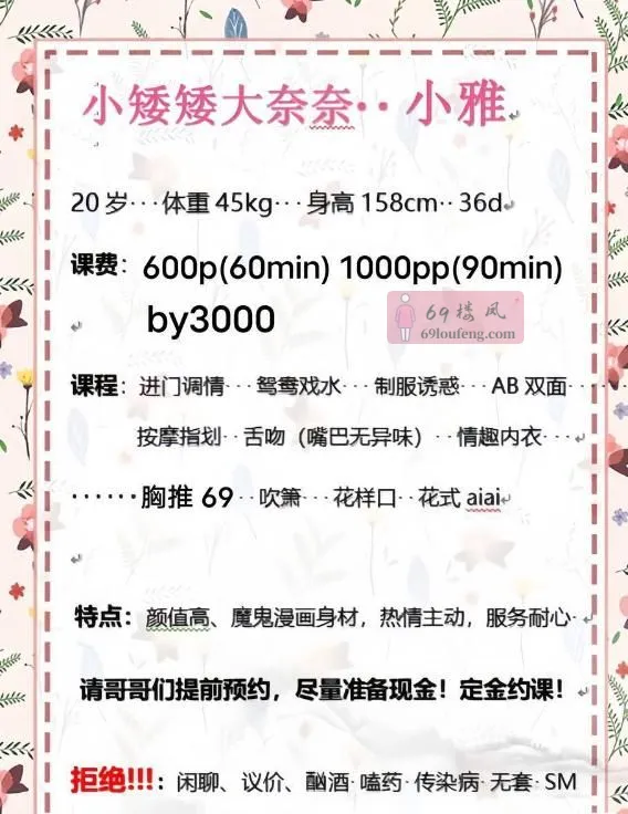 混血儿大奈奈小雅 - 四川-成都 楼凤实拍第1张