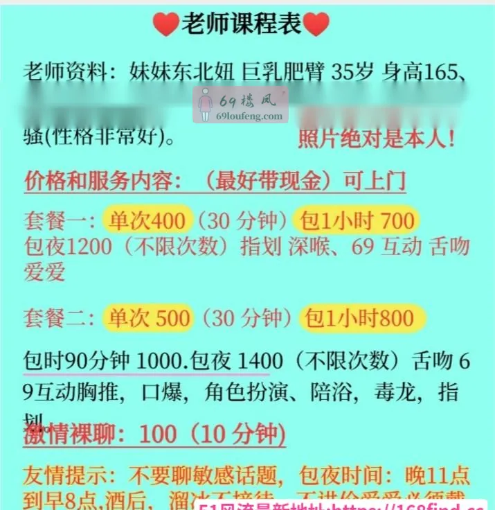 百子湾巨乳肥臀东北妞 - 北京-朝阳区 楼凤实拍第2张