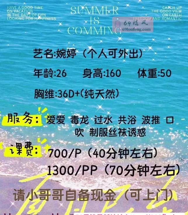 纯天然D胸婉婷 - 上海-浦东新区 楼凤实拍第4张