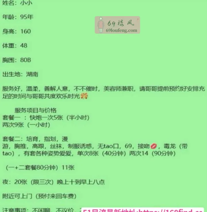 朝阳兼职纯欲妹小小 - 北京-朝阳区 楼凤实拍第3张