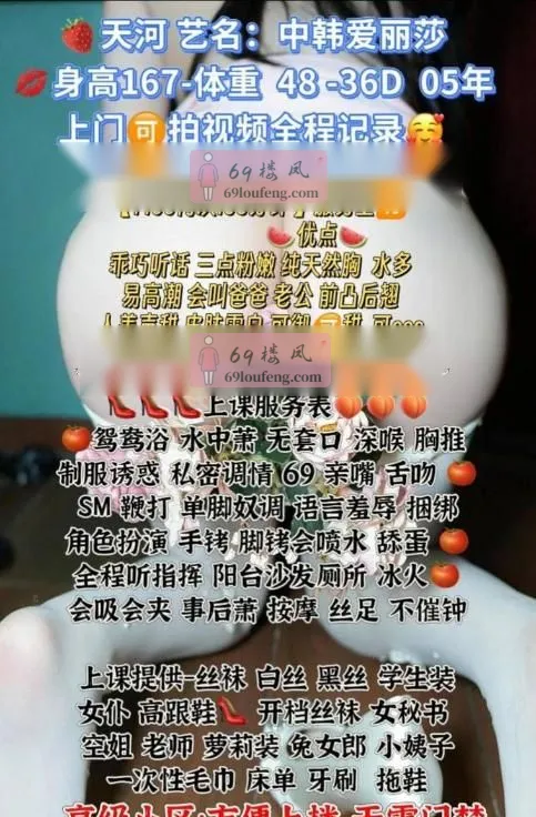 中韩混血儿爱丽莎 - 广东-广州 楼凤实拍第3张