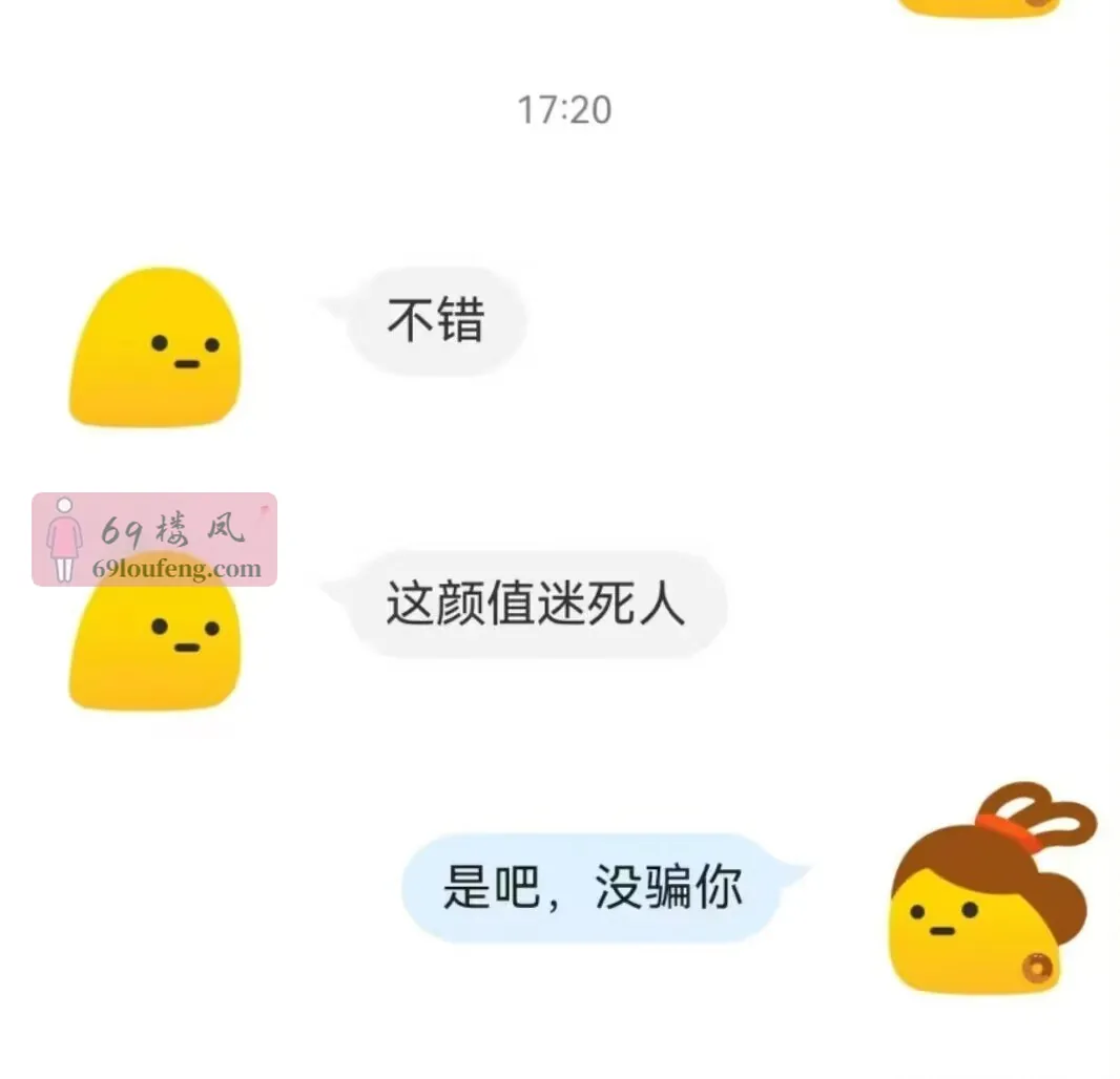 天河可咸可甜大啵妹-大胸柠柠 - 广东-广州 楼凤实拍第4张