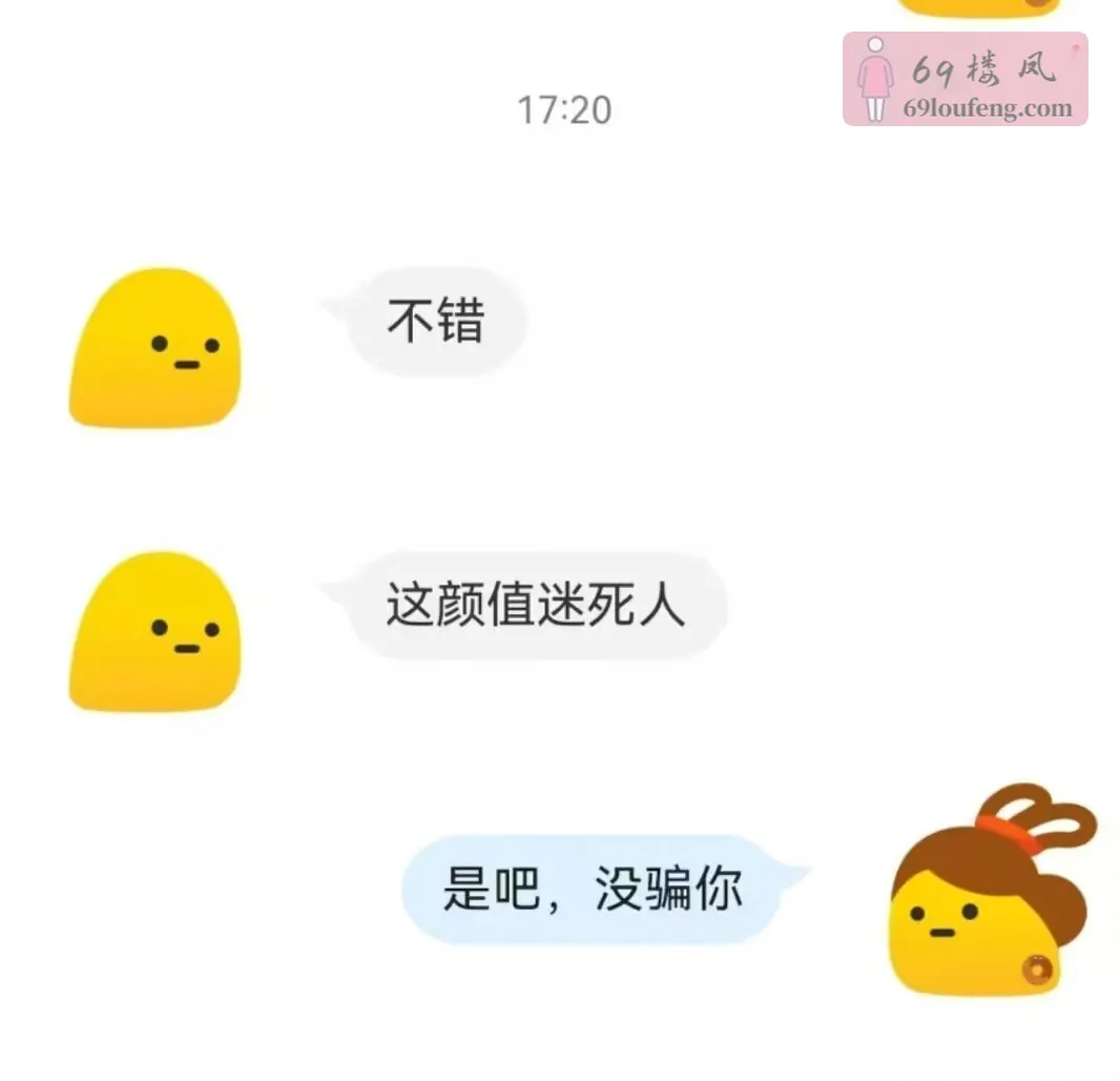 天河可咸可甜大啵妹-大胸柠柠 - 广东-广州 楼凤实拍第4张