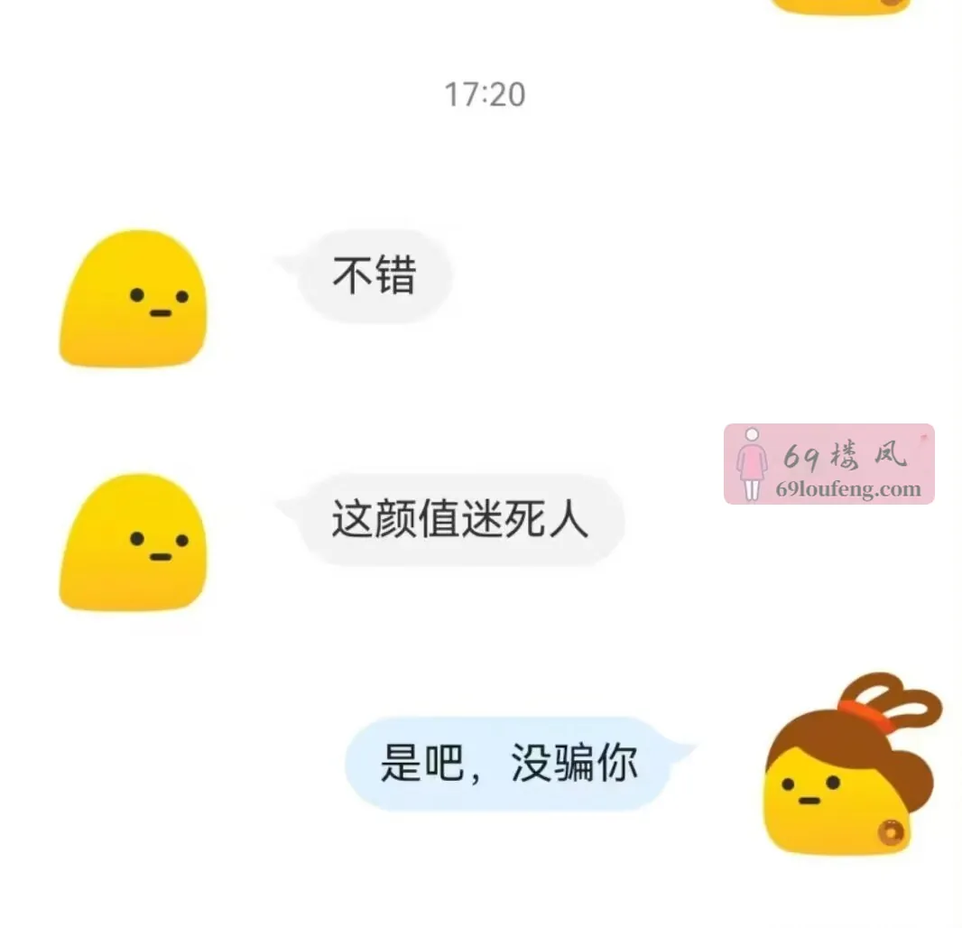 天河正宗特色抓龙筋-柠儿 - 广东-广州 楼凤实拍第3张