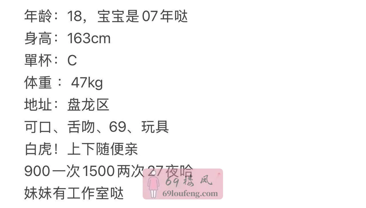 兽兽 - 湖南-长沙 楼凤实拍第3张