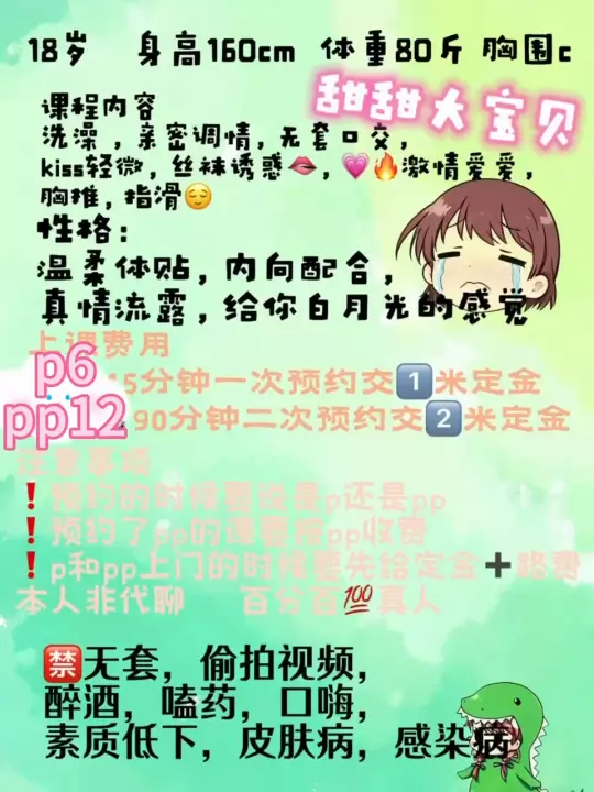 甜甜 - 浙江-杭州 楼凤实拍第5张