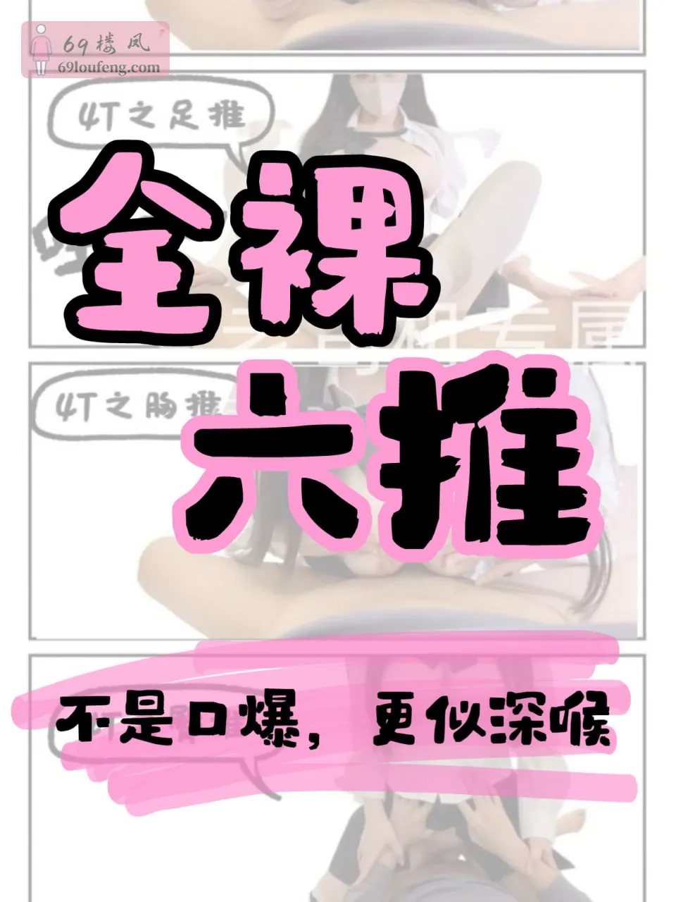 ✅【嗨选6️⃣🔠全裸3️⃣8️⃣0️⃣】 - 浙江-杭州 楼凤实拍第1张