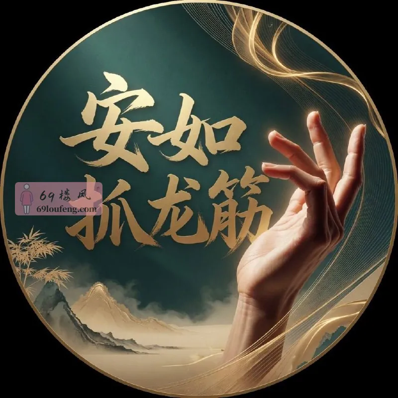 💕 安如 · 双人泰式抓龙筋 - 浙江-杭州 楼凤实拍第1张
