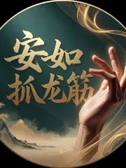 浙江 - 杭州💕 安如 · 双人泰式抓龙筋 玩家真实反馈图
