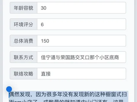 北京 因为很多年没有发现新的这种橱窗式扫街am小店了 站街女实拍图