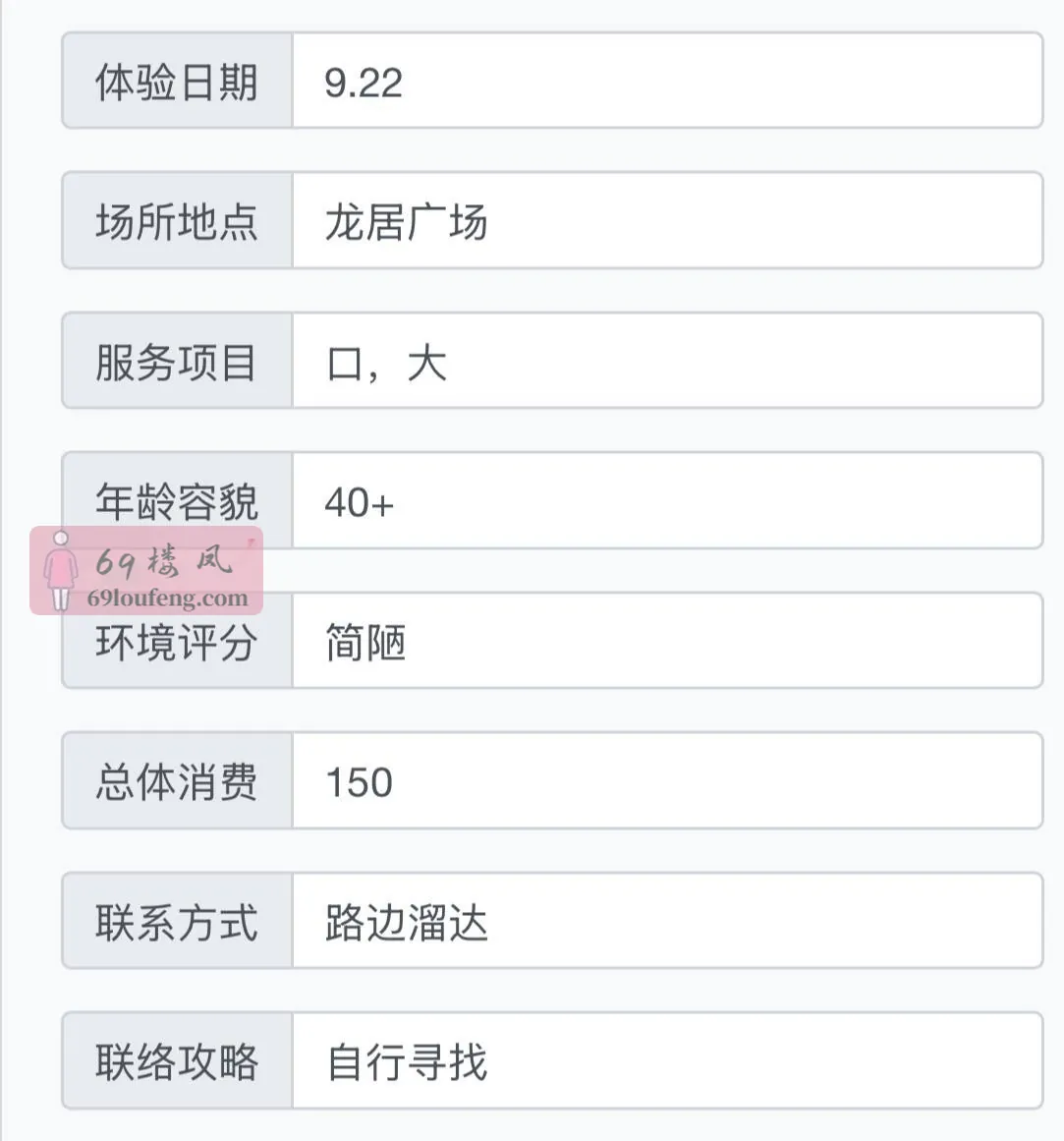 龙居广场附近小胡同里之前有很多站街的 - 天津 楼凤实拍第1张