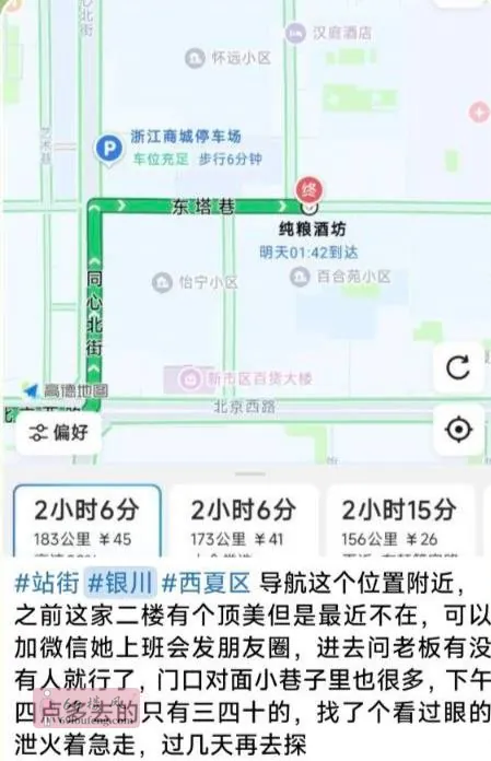 这个地方没有了 - 宁夏-银川 楼凤实拍第1张
