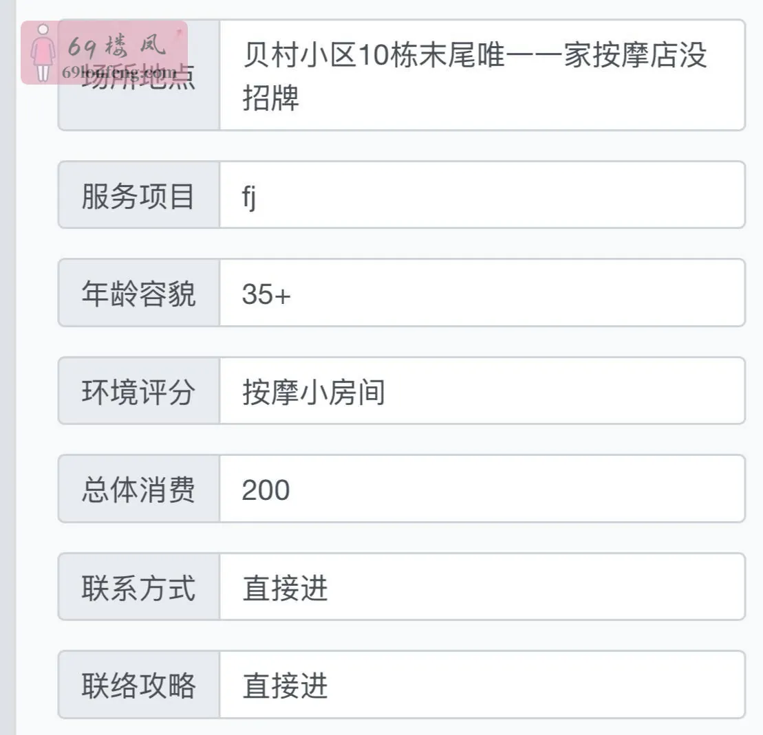 看到说贝村还有于是晚上出发 - 浙江-金华 楼凤实拍第1张