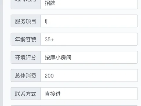 看到说贝村还有于是晚上出发 浙江-金华 按摩小店实拍