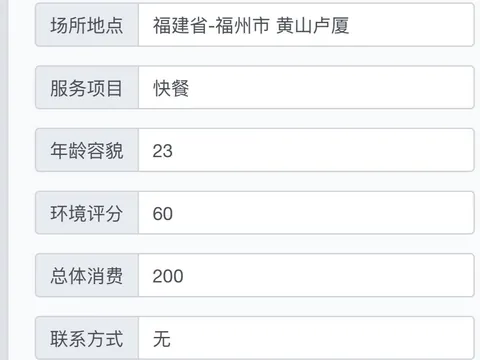 国庆无聊去黄山卢厦村逛逛 地铁口小姐 福建-福州