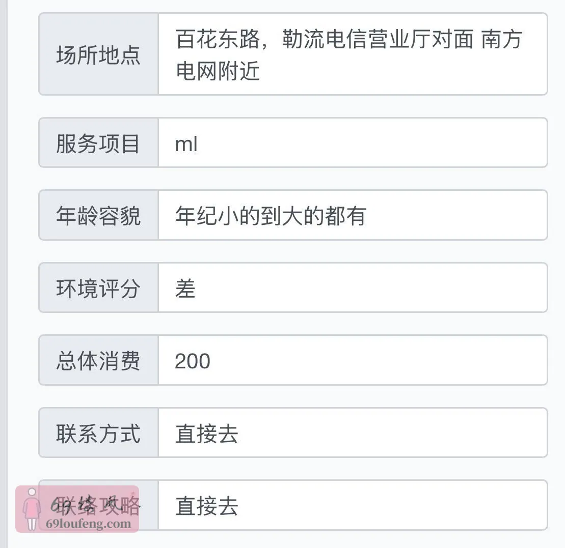 来顺德旅游 - 广东-佛山 楼凤实拍第1张